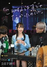 「こんなはずじゃなかったのに…」ホストにハマった元優等生が歌舞伎町に沈むまで 山下紗和