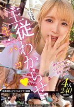 MOON FORCE 2nd ぱこぱこしろうとコレクション。 vol.21