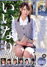 いいなり不倫女子社員 02