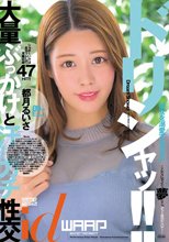 ドリシャッ！！ 都月るいさ