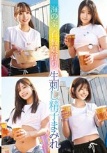 海の家 看板娘狩り 生刺し精子まみれ