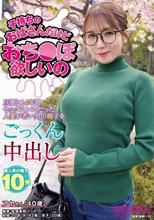 子持ちのおばさんだけどおち〇ぽ欲しいの アヤさん（40歳）_