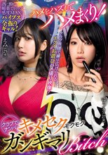 ハメをハズしてハメまくり！クラブでナンパ キメセクモクモクガンギマリBitch