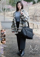 人妻Resort みなは31歳