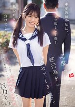 中年教師の私は、教え子の眩しい笑顔と見つめる眼差しに負けてしまって、何度も性行為を求めてしまった。 桜乃りの