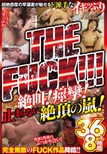 THE FUCK！！！ 絶叫！痙攣！止まらない絶頂の嵐！超絶感度の早漏妻が魅せるド派手なイキッぷり 36人8時間
