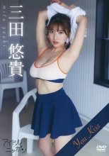 三田悠貴 / You Kiss