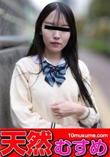 制服娘を電車でイタズラ 山下もえか
