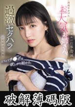 アイドル卒業後は仕事激減…再起をかけたお天気お姉さん、過激セクハラに耐え続けた結果…とうとうチ●ポを欲しがり始める。 石田佳蓮 (破解薄碼版)