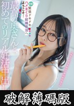 最高の奥さんと、初めてのリアル妊活中出し。緊張ドキドキ密着ハメまくり結婚性活へようこそ！ 三葉ちはる (破解薄碼版)