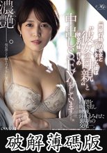『門限17時』の彼女とデートをした後は‘彼女の母親’と ≪彼女の妹≫作りの中出しSEXをしています―。 星冬香 (破解薄碼版)
