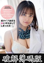 超タイプ過ぎる妹に手を出してしまった日…。親が居ない1泊2日。我慢できずに手を出してしまった…気が付いたら朝から晩までヤリまくってました。 (破解薄碼版)