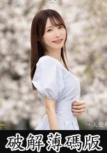 「セミフィクション。」 天使もえ (破解薄碼版)