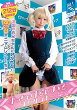 小っちゃ可愛いすぎるコスプレイヤー@ビデマップAK●BAアダルト館 ＃美少女＃コスプレ＃アイドル＃素人＃ミニマム＃変態ドM＃極小キツキツ穴＃ヌルテカオイル＃ストッキング＃潮吹き＃唾飲み＃ごっくん＃ハメ撮り