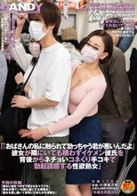「おばさんの私に触られて勃っちゃう君が悪いんだよ」彼女が隣にいても構わずイケメン彼氏を背後からネチョいコネくり手コキで勃起誘惑する性欲熟女