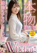 本物素人妻AV Debut！！天使の微笑みと極上くびれボディ…最強モテカワヒロイン妻 本吉沙彩_