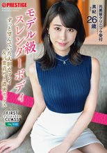 FIRST CLASS ファーストクラス File/030