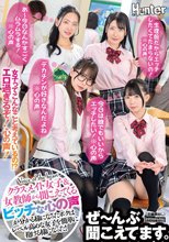 『今日は誰でもいいからエッチしたい！※心の声』『生理前だからエッチしたくてたまらないの！※心の声』『デカチンが好きなんだよね※心の声』クラスメイト女子＆女教師から聞こえてくるビッチな心の声が分かる様になったボクはレベル高めな女子を簡単に抱ける様になった