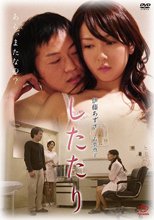 したたり（復刻スペシャルプライス版）