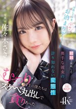 交際して半年、念願のお泊まりデート 初Hで判明した奥手な彼女の計り知れない変態性 むっつり同士の僕たちはスケベ丸出しで貪りあった 佐々木さき_