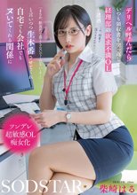 デリヘル呼んだらいつも領収書を突っ返してくる経理部の欲求不満OLと遭遇「まさか、飲食代で落とさないでくださいよ…」と言いつつ生本番させてくれ自宅でも会社でもヌいてくれる関係に 柴崎はる_