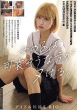 女の子は可哀そうな方がヌける。 不同意セックスを強要され、断れずにハメ撮り撮影をされてしまったアイドル志望の女の子の悲惨すぎる流出映像。_