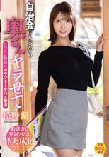 自治会に入るから奥さんヤラせて しつこい勧誘にカウンター生ハメ撃退 松野蘭