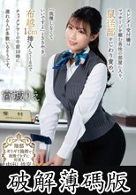 スレンダー受付嬢はマッサージを頼む男性の部屋に入り、鼠径部をじわり責め。「我慢しなくていいですよ」とささやき、布越1cm挿入してくるのでチェックアウトの午前10時に遅れる人が多数いるそうです。 宮城りえ (破解薄碼版)