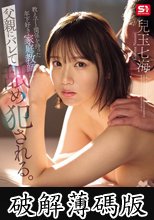 教え子と関係を持った年下好き家庭教師は…父親にバレて舐め犯●れる。でも…中年おやじのねっとり愛撫がまさかの一番気持ちいいの！ 兒玉七海 (破解薄碼版)