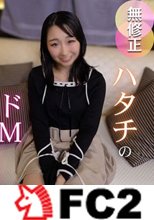 【初撮り】【変態】彼氏持ちのド変態デカ尻女に中出しで妊娠確定！？ドMド変態が***や初めての体位で快楽に堕ちる。。。気持ち良すぎて潮吹きで結果オーライ！！