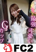 【初撮り】【半外半中】衝・撃・爆・乳！！20歳が隠し持つ神からの産物。フワフワモチモチプルプルの神乳堪能フルコース！！絶頂懇願半外中出し決めてきました！