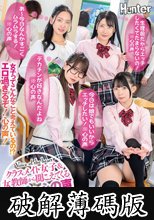 『今日は誰でもいいからエッチしたい！※心の声』『生理前だからエッチしたくてたまらないの！※心の声』『デカチンが好きなんだよね※心の声』クラスメイト女子＆女教師から聞こえてくるビッチな心の声が分かる様になったボクはレベル高めな女子を簡単に抱ける様になった (破解薄碼版)