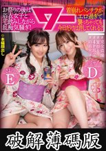 お祭りの後は浴衣女子と宅飲みしながら乱痴気騒ぎ！家に集まりお酒をのんで乱痴気騒ぎ！当然着崩れパンツ丸出し！ムラムラした男たちが襲いかかってもこの日だけは許される！ (破解薄碼版)