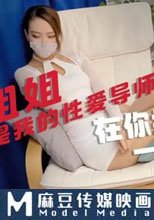 姊姊是我的性愛導師 2