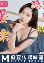爆操路邊搭訕的巨乳姑娘