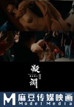 《凝淵》2：黑金拳王