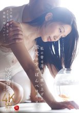 私の骨の芯まで吸い上げる、祖父のすっぽんベロキス。 京香栞_