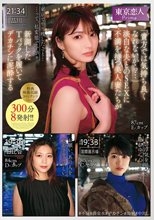 「貴方では気持ち良くなれないから…」淡白な夫とのSEXに不満を持つ美人妻たちが新調したTバックを履いてデカチンに泥●する