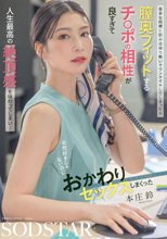 苦手な同僚と飲み会帰り勢いでワンナイトしてしまったら 膣奥フィットするチ〇ポの相性が良すぎて人生最高の絶頂感を味わってしまい… 全然好きじゃないのにおかわりセックスしまくった 本庄鈴_