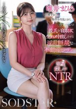 同棲するため物件を内見にきたカップルの彼氏を寝取って生ハメ中出しさせる淫乱巨尻な不動産レディ 唯井まひろ_