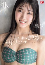 新人NO.1 STYLE 初美なのか シロウト、なのか？ 逸材、なのか？_