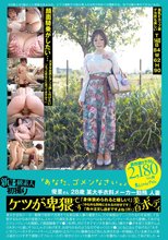 新B級素人初撮り 124 「あなた、ゴメンなさい。」優里さん 28歳 某大手衣料メーカー勤務 人妻 ケツが卑猥です 美白ボディ「身体褒められると嬉しい！」「中も外も同時にされるの好きです」「色々注文し過ぎですよね（汗）」 三ツ谷優里
