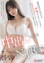 「彼氏はゴムだけど、ナマでシていいよ？」彼氏持ちの女友達と3年ぶりに遊んだら… 昼からホテルにこもって何度も求め合う中出ししまくり浮気NTRデート_