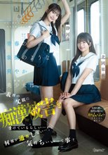 青春の象徴のような爽やか美少女（姉妹）は、義理の父親に痴●被害を受けているらしい…が、何故か通報しない…。気持ちいいって事？ 北岡果林 静河_