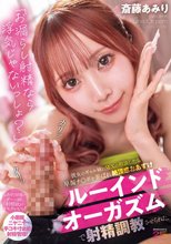 「お漏らし射精なら浮気じゃないっしょ？」彼女のギャル妹にSEXの相談したら早漏チ○ポを弄ばれ絶頂感おあずけルーインドオーガズムで射精調教させられた。 斎藤あみり_