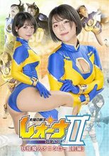 太陽の戦士レオーナSEASONⅡ 妖怪魔人オニタロー編 【前編】