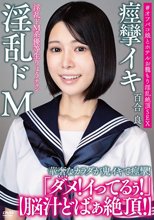 淫乱ドM系優等生りょうチャン 【脳汁どばぁ絶頂！】 華奢なカラダが鬼イキで痙攣！＃オフパコ娘とホテルお籠もり淫乱絶頂SEX 百合良