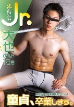 体育会 Jr. 大也 -daiya-