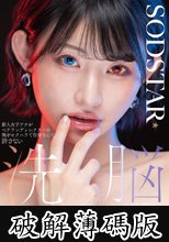新人女子アナがベテランディレクターの俺をセクハラで告発なんて許さない 洗脳エステで俺の思い通りにしてやる！ 宮島めい (破解薄碼版)