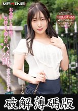 お金欲しさに軽い気持ちで臨んだパパ活。女子大生かすみ case.8 月野かすみ (破解薄碼版)